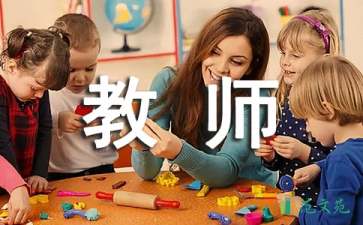 《從現(xiàn)在開始》教師語(yǔ)言規(guī)范聽課報(bào)告