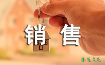 銷售主管年終總結范文10篇