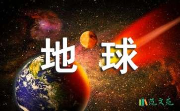 《地球上的星星》觀后感15篇