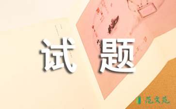 小學(xué)六年級(jí)奧數(shù)試題