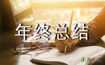 置業(yè)顧問2021年終總結(jié)（通用6篇）