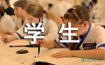 學(xué)生遲到檢討書(15篇)