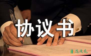 財(cái)產(chǎn)分割協(xié)議書集合9篇