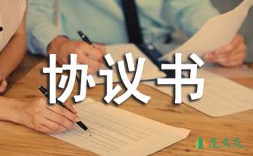 供貨協(xié)議書模板匯總7篇