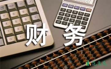 企業(yè)財(cái)務(wù)的工作計(jì)劃