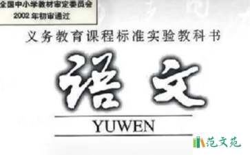 《中國(guó)石拱橋》語(yǔ)文教學(xué)反思