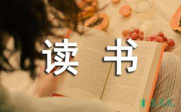 讀書節(jié)發(fā)言稿