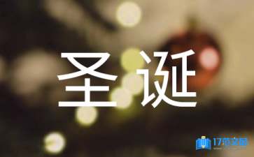 圣誕超市促銷(xiāo)活動(dòng)策劃方案（通用5篇）