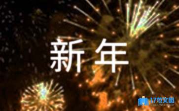 企業(yè)新年賀詞(15篇)