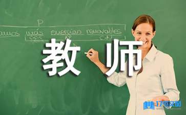 校慶老教師發(fā)言稿（通用5篇）