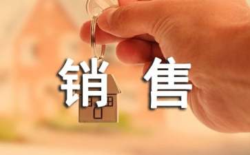 銷售計劃及工作計劃