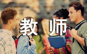 小學(xué)英語教師個(gè)人工作總結(jié)