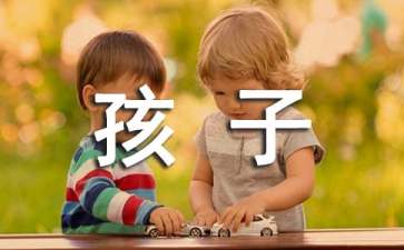 寫給孩子表揚(yáng)信15篇