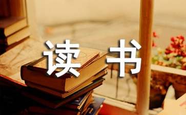 《半途而廢》讀書筆記