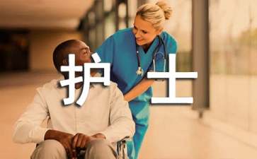 寫給護(hù)士的表揚(yáng)信(集合15篇)