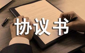 暑期輔導(dǎo)班協(xié)議書