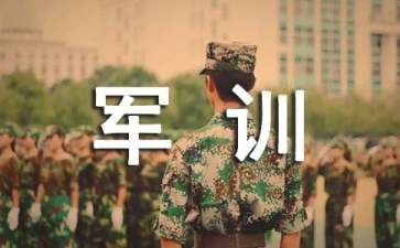 高中十天軍訓(xùn)心得體會