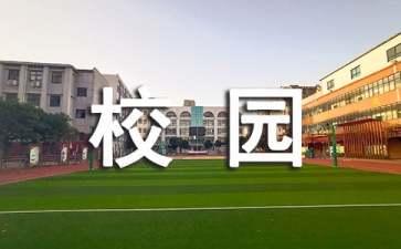 大學(xué)生校園活動(dòng)策劃