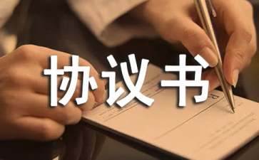 機(jī)動(dòng)車轉(zhuǎn)讓協(xié)議書