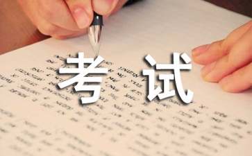 學生期中考試沒考好檢討書