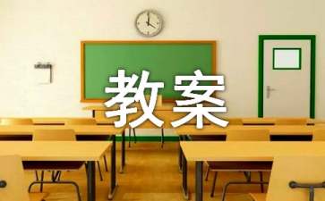 大班科學活動教案《落下來》