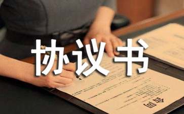 隱名投資協(xié)議書